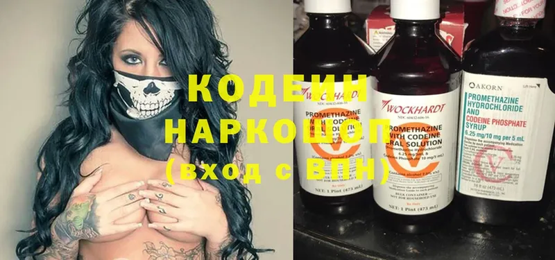 МЕГА маркетплейс  закладки  Малаховка  Кодеин Purple Drank 