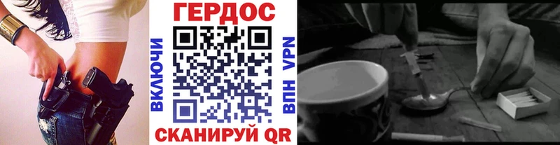 Героин Heroin  Малаховка 