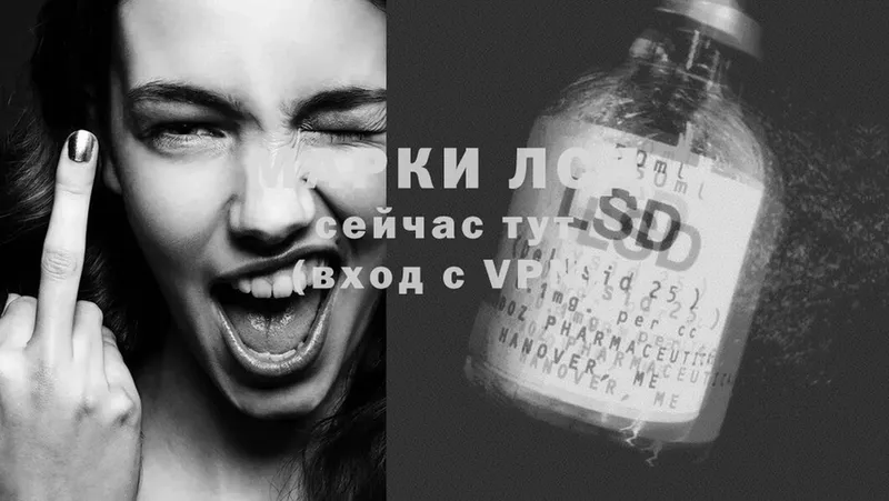 LSD-25 экстази ecstasy  закладка  блэк спрут рабочий сайт  Малаховка 