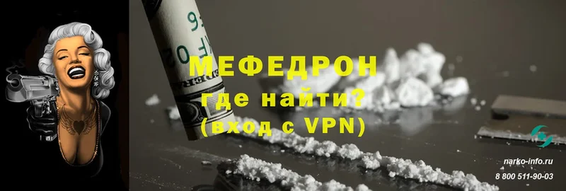 МЕГА зеркало  Малаховка  МЯУ-МЯУ mephedrone 