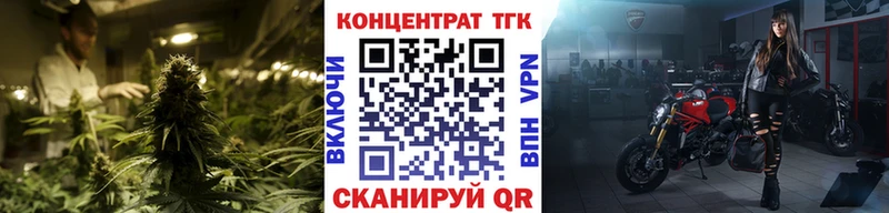 ТГК концентрат Малаховка